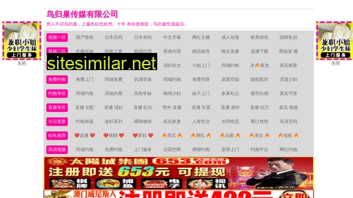 csjianwangzhan.com alternative sites