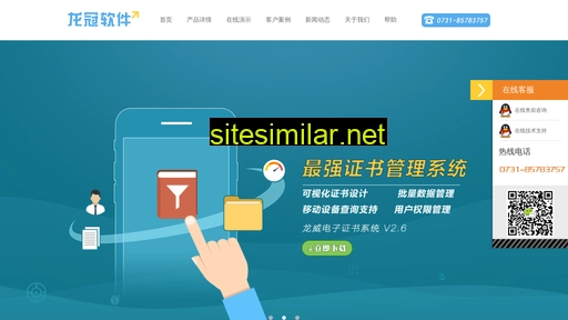 cslongwei.com alternative sites