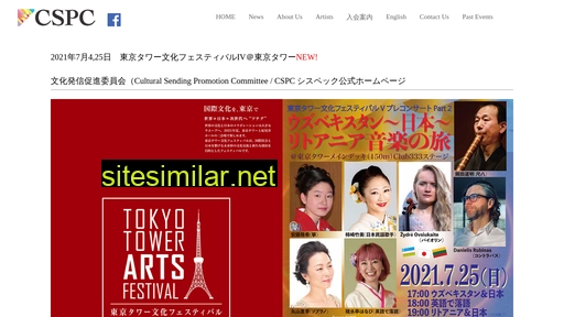 cspc-japan.com alternative sites
