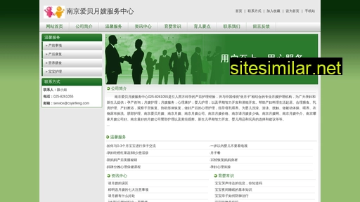 csyinfeng.com alternative sites