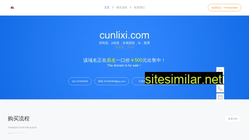 cunlixi.com alternative sites