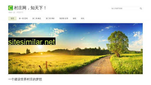 cunzhuang.com alternative sites