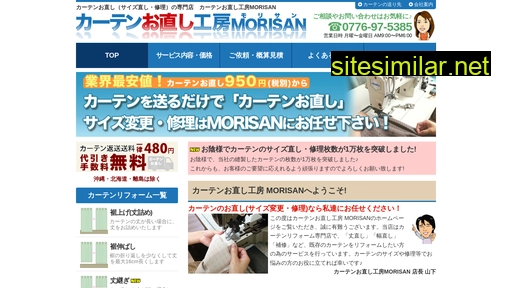 curtain-morisan.com alternative sites