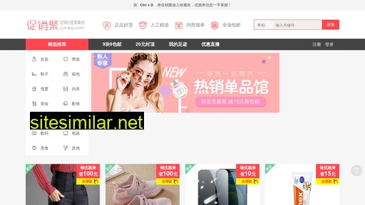 cuxiaoju.com alternative sites