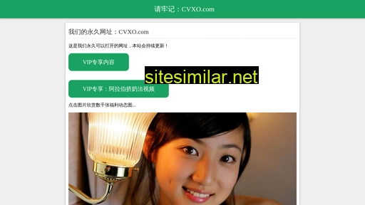 cvxo.com alternative sites