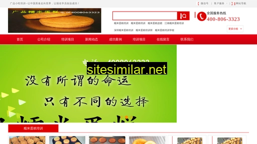 cxhuoguo.com alternative sites