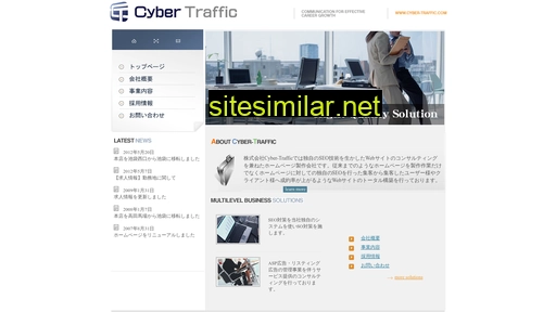 Cyber-traffic similar sites