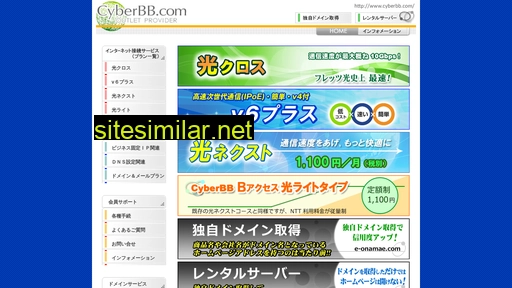 cyberbb.com alternative sites