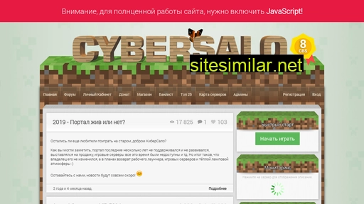 cybersalo.com alternative sites