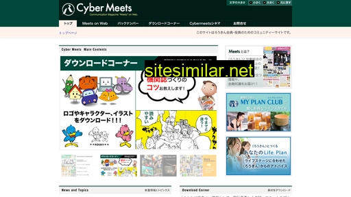 cybermeets.com alternative sites