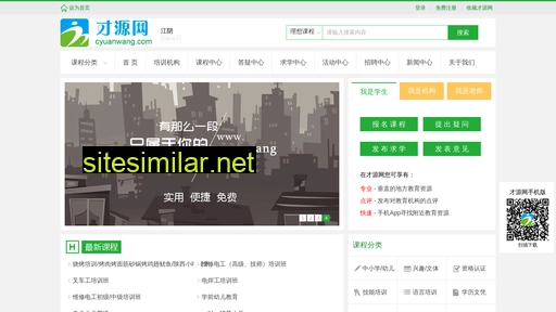 cyuanwang.com alternative sites