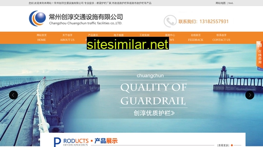 czchuangchun.com alternative sites