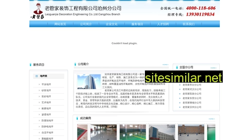 cz-laoguanjia.com alternative sites