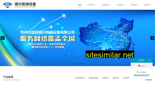 Cz-zhenxingjixie similar sites