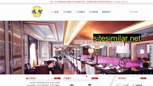 czyuanzhi.com alternative sites