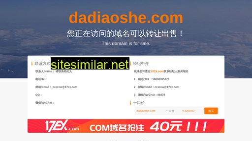 dadiaoshe.com alternative sites
