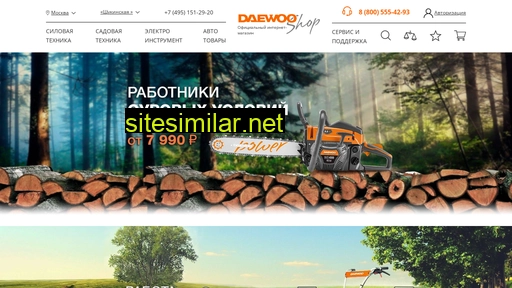 Daewoo-shop similar sites