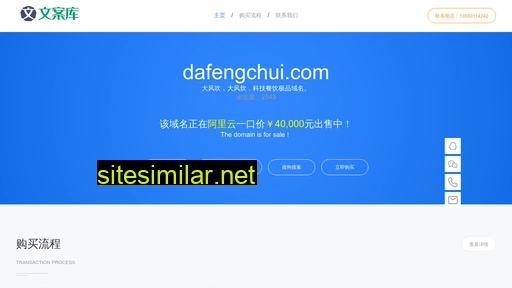 dafengchui.com alternative sites