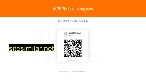 dafuxing.com alternative sites