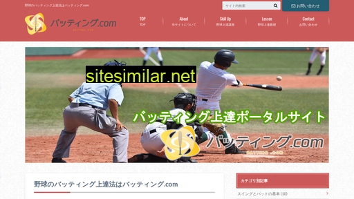 dageki-batting.com alternative sites