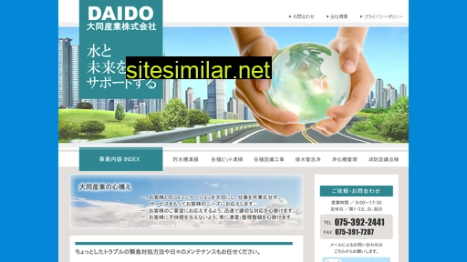 daido-sangyou.com alternative sites