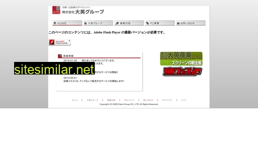 daiei-g.com alternative sites