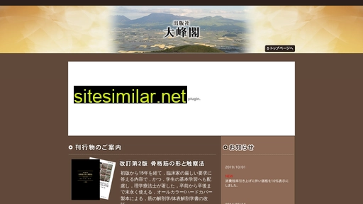 daihokaku.com alternative sites