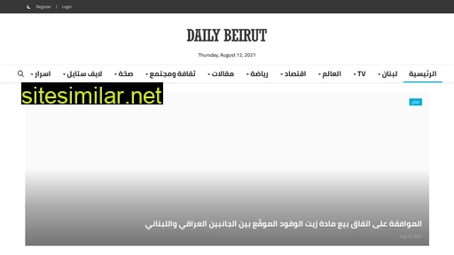 dailybeirut.com alternative sites