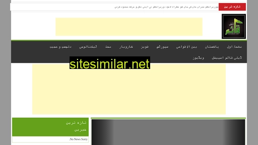 dailyqaim.com alternative sites