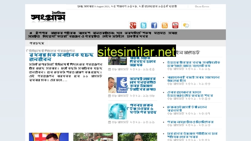 dailysangram.com alternative sites