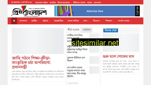 dainikpriyobangladesh.com alternative sites