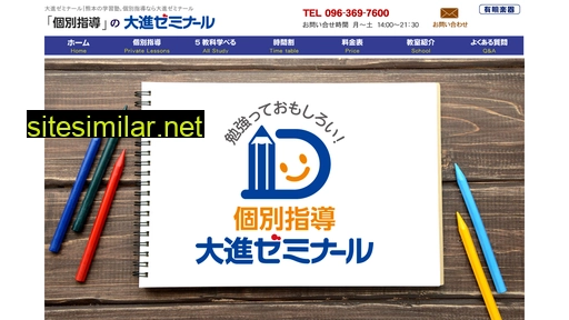 daishin-seminar.com alternative sites