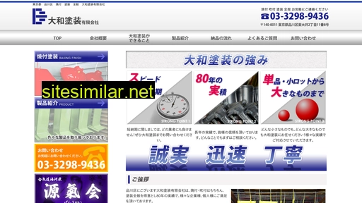 daiwa-tosou.com alternative sites