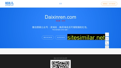 daixinren.com alternative sites