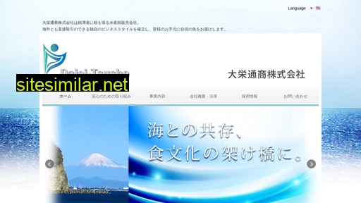 daiei-tsusho.com alternative sites