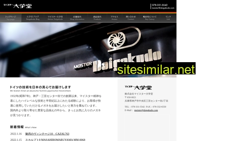 Daigakudo similar sites