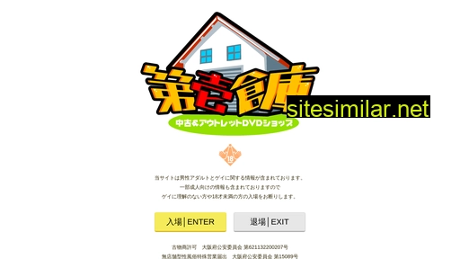 daiichisouko.com alternative sites