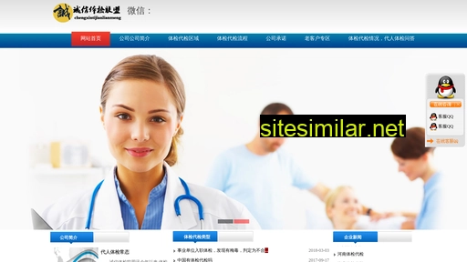 daijianlianmeng.com alternative sites