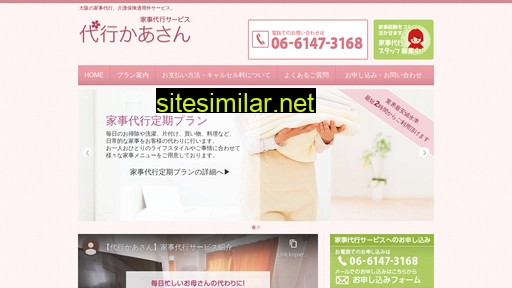 daikoukaasan.com alternative sites