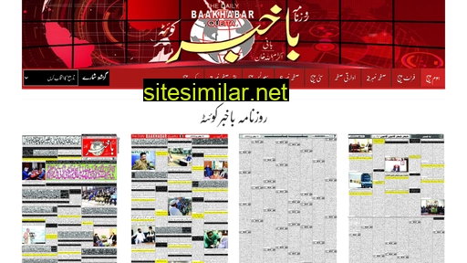 dailybaakhabar.com alternative sites