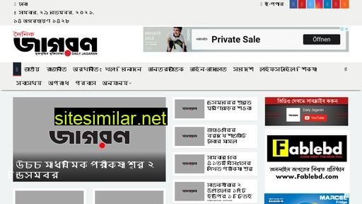 dailyjagaran.com alternative sites