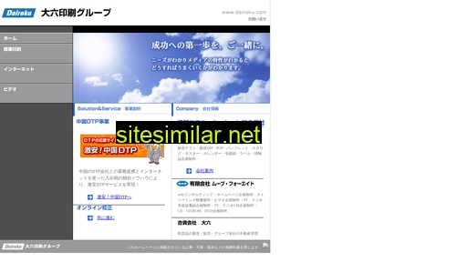 dairoku.com alternative sites