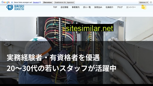 daisei-job.com alternative sites