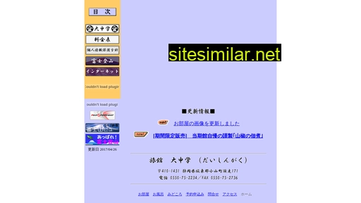 daishingaku.com alternative sites