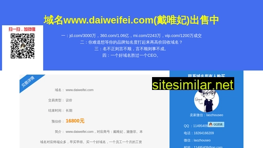 daiweifei.com alternative sites