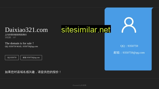 daixiao321.com alternative sites
