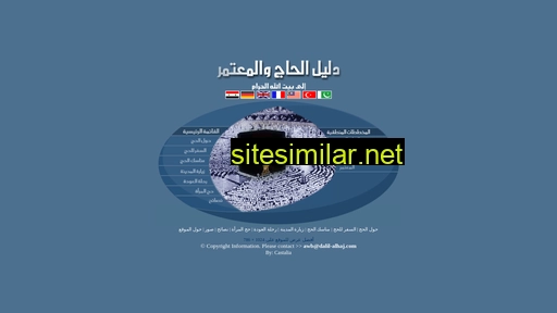 dalil-alhaj.com alternative sites