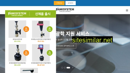 damisystem.com alternative sites