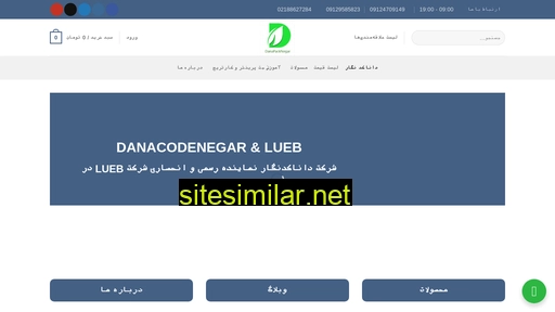 danacodenegar.com alternative sites
