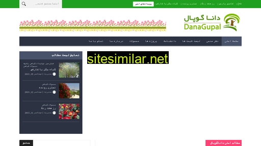 danagupal.com alternative sites